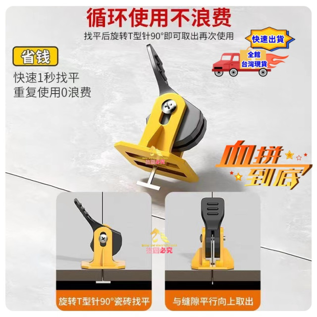 瓷磚找平器+可重複使用瓷磚調平器按壓式貼地磚工具瓷磚找平神器 墻磚 地磚 卡子 直徑1.5mm鋼針可換整平神器磁磚神器