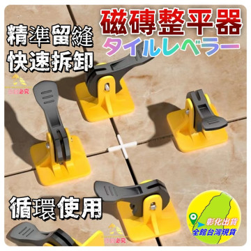 瓷磚找平器+可重複使用瓷磚調平器按壓式貼地磚工具瓷磚找平神器 墻磚 地磚 卡子 直徑1.5mm鋼針可換整平神器磁磚神器
