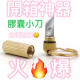 開箱神器 純銅膠囊小刀 迷你鑰匙型小刀 黃銅掛件 迷你小直刀居家生活DIY禮物包裹拆箱防身鑰匙圈