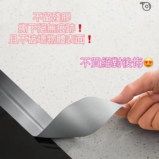 防水防黴防油家居神器防水防油貼耐高溫鋁箔廚房灶臺水槽縫隙美縫貼牆角接縫貼 保護貼條 門窗縫隙美縫貼廚房神器DIY防霉