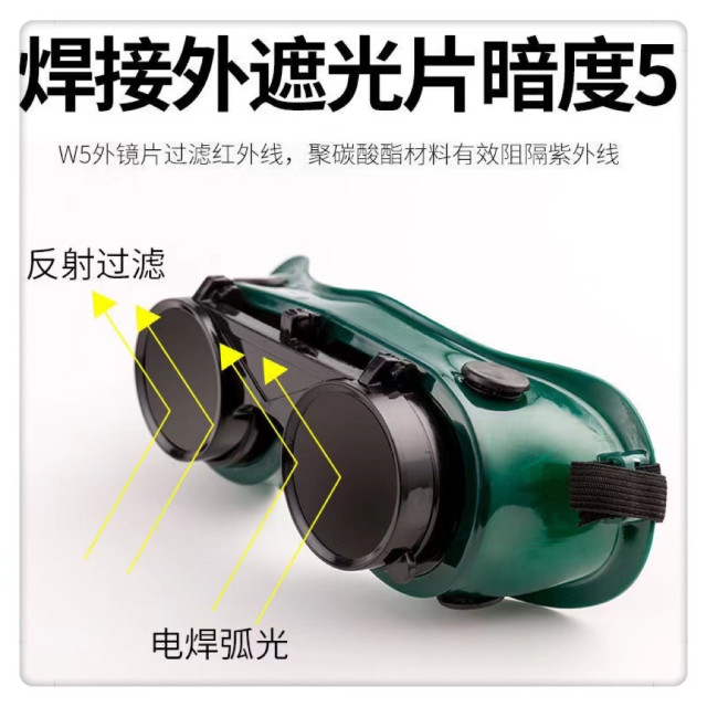 電焊眼鏡頭戴式燒電焊防護鏡焊工防強光工地打磨電工護目鏡電焊面罩 電焊頭盔 焊工防護眼鏡焊接面具電焊防強光紫外線專用氣焊