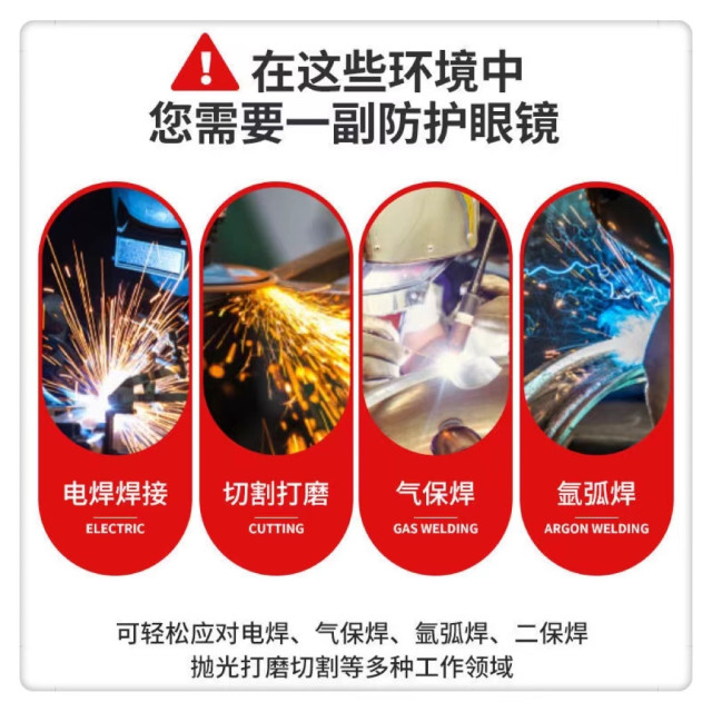 電焊眼鏡頭戴式燒電焊防護鏡焊工防強光工地打磨電工護目鏡電焊面罩 電焊頭盔 焊工防護眼鏡焊接面具電焊防強光紫外線專用氣焊
