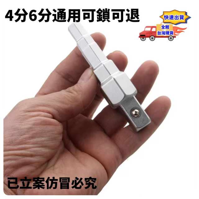 內外牙工具輔助工具可鎖可退二合一4分6分鎖龍頭彎鎖內外牙好幫手退牙器水電工具神器工具落水頭內外牙安裝轉接頭之緊迫器擴管