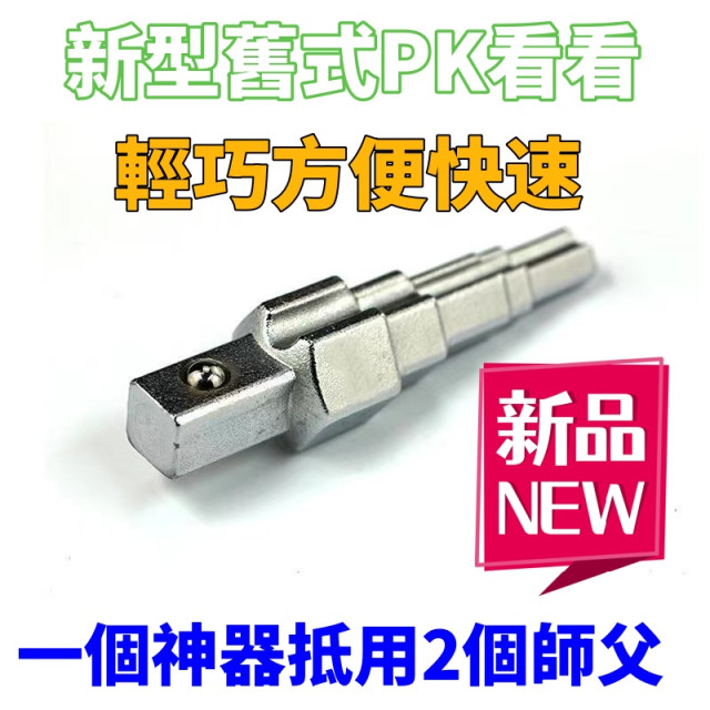 內外牙工具輔助工具可鎖可退二合一4分6分鎖龍頭彎鎖內外牙好幫手退牙器水電工具神器工具落水頭內外牙安裝轉接頭之緊迫器擴管