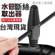浴室水龍頭斷絲手動取出器反牙螺絲4分6分水管水表斷頭取出水電工神器螺絲取出器斷頭螺絲內外牙水電必備斷牙器退牙器居家生活