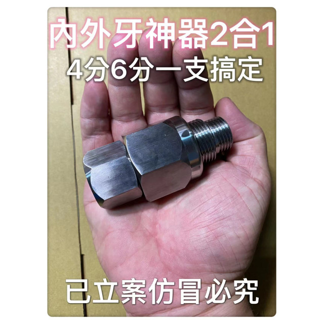 內外牙輔助工具 內外牙神器4分6分二合ㄧ內外牙幫手內外牙水龍頭落水頭內外牙安裝轉接頭之緊迫器鋁製擴管PVC水管水電工