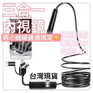 水電工神器工業內窺鏡管道內視鏡高清內窺鏡手機延伸鏡頭空調檢查汽缸維修汽修冷凍空調狹小空間神器DIY居家生活工具