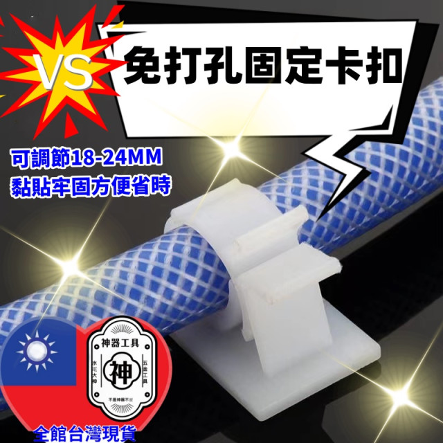 可調式固定座PVC各式水管通用束線夾自黏式固定夾電線收納釣竿扣卡扣理線器佈線DIY線扣固線器集線扣固定器木工水電工具神器