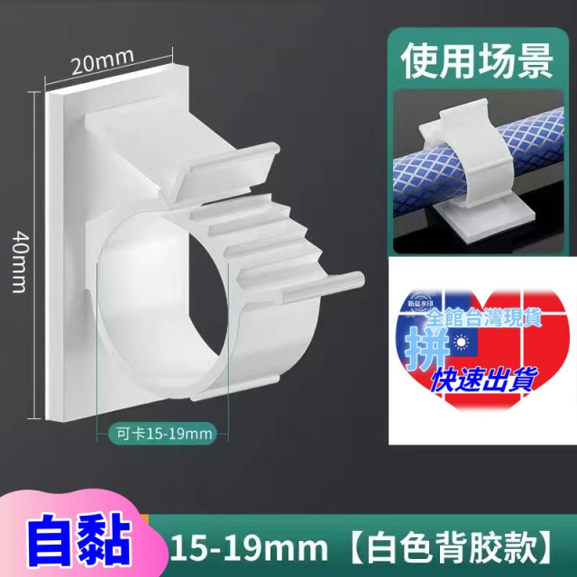 可調式固定座PVC各式水管通用束線夾自黏式固定夾電線收納釣竿扣卡扣理線器佈線DIY線扣固線器集線扣固定器木工水電工具神器