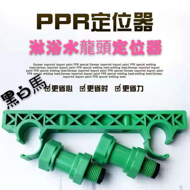 龍口配管平衡器淋浴水龍頭平衡器安裝工具配件淋浴安裝維修水平尺孔測量器平衡儀 水電工具神器龍口15cm定位平衡器附水平泡