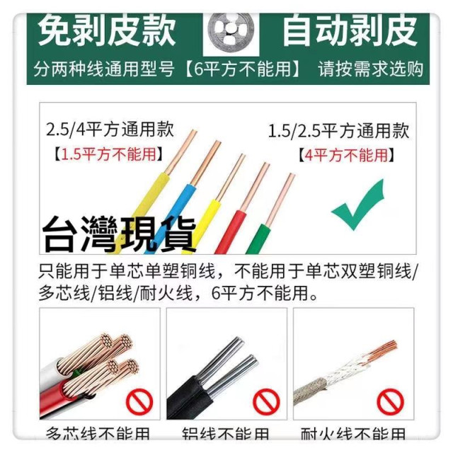 拼線器全自動免剝皮電工連接器1.5/2.5平方送2.5/4快速接線端子電工全自動免剝皮拼線器接線器快接頭萬能電線拼線水電