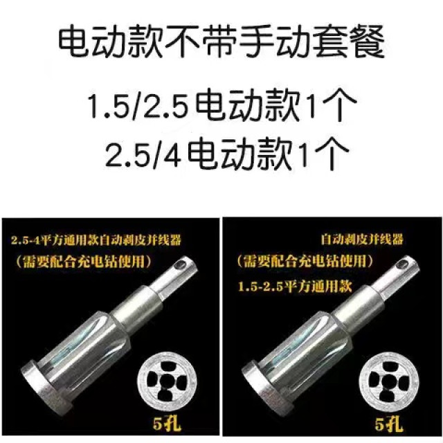 拼線器全自動免剝皮電工連接器1.5/2.5平方送2.5/4快速接線端子電工全自動免剝皮拼線器接線器快接頭萬能電線拼線水電