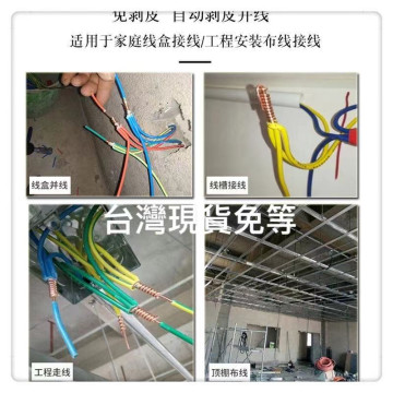 拼線器全自動免剝皮電工連接器1.5/2.5平方送2.5/4快速接線端子電工全自動免剝皮拼線器接線器快接頭萬能電線拼線水電