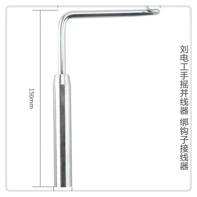 水電工拼線神器新款綁鉤子拼線手動拼線器手搖萬能通用半自動并頭器弱電木工裝潢監視系統自動控制五金手工具水電工具神器纏線器