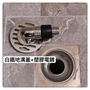 排水管轉接頭洗衣機地漏蓋洗衣機排水孔蓋排水轉接頭排水彎頭洗衣機排水接頭DIY居家生活防蟑地漏兩用排水孔蓋水電工具水管神器