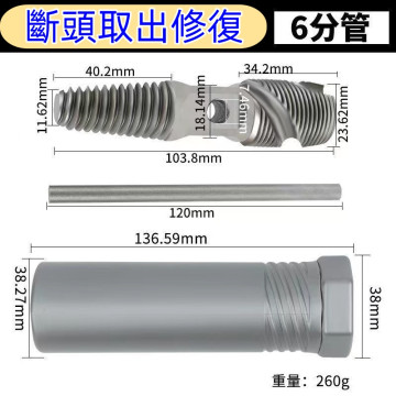 新型水龍頭斷頭取出器4分6分水管三角閥斷頭螺絲滑牙取出器DIY塑膠取出器斷頭龍頭水電工具材料神器水料斷牙修復五金修繕省時省力