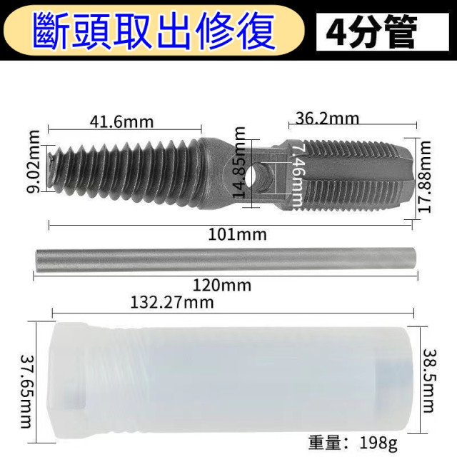 新型水龍頭斷頭取出器4分6分水管三角閥斷頭螺絲滑牙取出器DIY塑膠取出器斷頭龍頭水電工具材料神器水料斷牙修復五金修繕省時省力