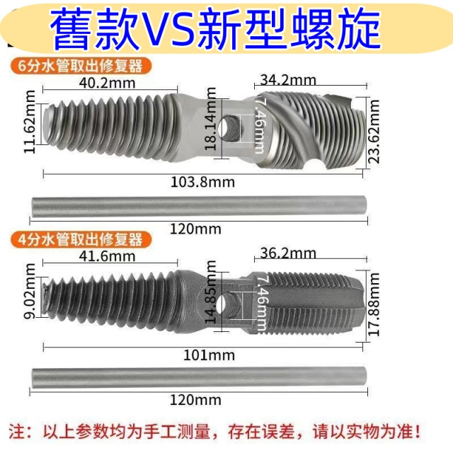 新型水龍頭斷頭取出器4分6分水管三角閥斷頭螺絲滑牙取出器DIY塑膠取出器斷頭龍頭水電工具材料神器水料斷牙修復五金修繕省時省力