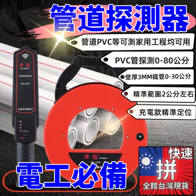 新型管道管路探測器30米牆體探測抓堵利器電線穿線機器貓測堵儀器PVC水管鋼鐵管道水電工具神器DIY五金工具水管堵塞神器