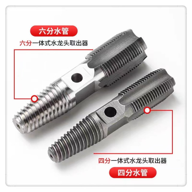 水龍頭斷頭修牙修復神器三角閥斷絲手動取出器反牙螺絲4分6分水管斷頭取出神器4分6分二合一斷頭內外牙取出神器內外牙工具電工