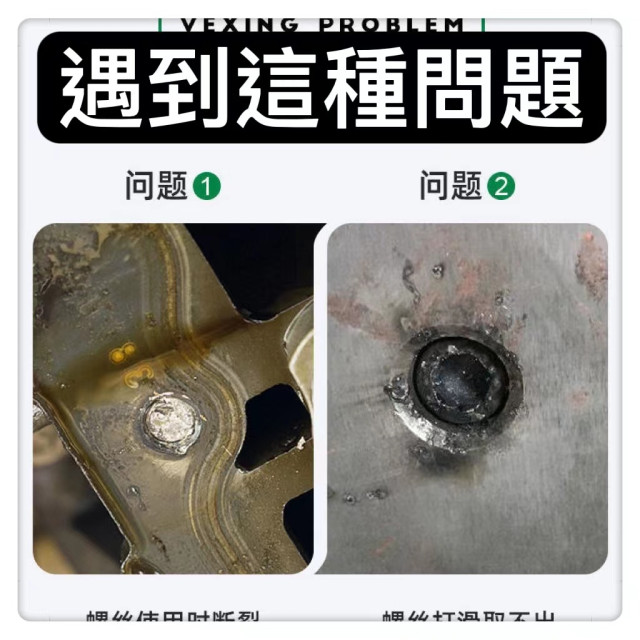 斷頭螺絲取出器螺絲崩牙螺絲取出器滑牙神器螺絲退牙器螺絲崩牙器崩牙滑牙退牙送盒子水電木工裝潢工業用模具CNC