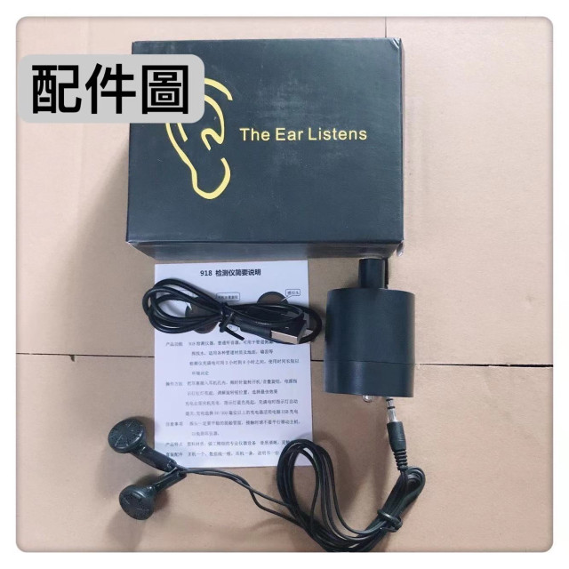 水管漏水檢測器聲源放大器高精密測漏聽音器DIY專業漏氣漏水檢測儀密錄器監聽器隔墻有耳墻體探測儀水管探測水電工具神器