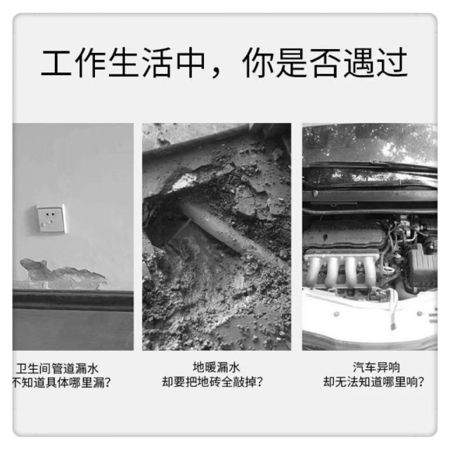 水管漏水檢測器聲源放大器高精密測漏聽音器DIY專業漏氣漏水檢測儀密錄器監聽器隔墻有耳墻體探測儀水管探測水電工具神器