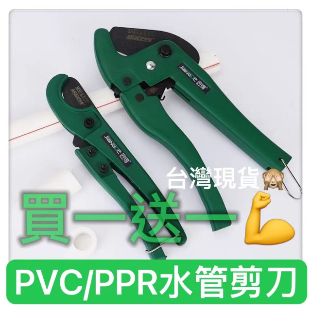 水電工剪刀專用截切水管神器ppr水管剪刀pvc管子割刀進口剪管刀線管快剪刀熱熔管切管專業剪pvc切割刀線管水電工具神器