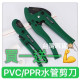 水電工剪刀專用截切水管神器ppr水管剪刀pvc管子割刀進口剪管刀線管快剪刀熱熔管切管專業剪pvc切割刀線管水電工具神器