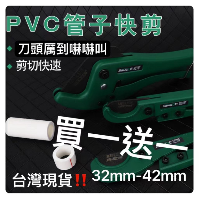 水電工剪刀專用截切水管神器ppr水管剪刀pvc管子割刀進口剪管刀線管快剪刀熱熔管切管專業剪pvc切割刀線管水電工具神器