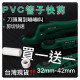 水電工剪刀專用截切水管神器ppr水管剪刀pvc管子割刀進口剪管刀線管快剪刀熱熔管切管專業剪pvc切割刀線管水電工具神器