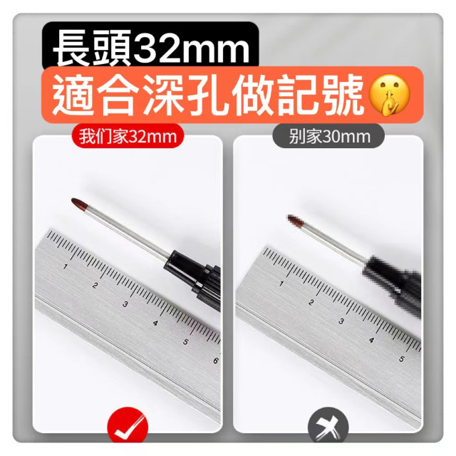 水電筆32mm長頭記號筆瓷磚水電工木工專用可加墨深孔油性筆防水不掉色居家生活DIY水電工工具神器深孔木工打孔工坊美工勞作