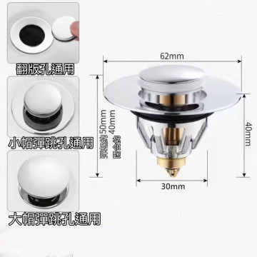 洗手盆漏水塞按壓彈跳芯 彈跳過濾芯下水器洗手台洗手槽居家生活DIY浴室臉盆水電面盆彈跳芯洗臉盆漏水塞堵水器過濾芯濾網防堵