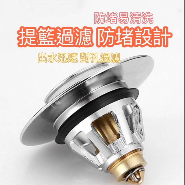 洗手盆漏水塞按壓彈跳芯 彈跳過濾芯下水器洗手台洗手槽居家生活DIY浴室臉盆水電面盆彈跳芯洗臉盆漏水塞堵水器過濾芯濾網防堵