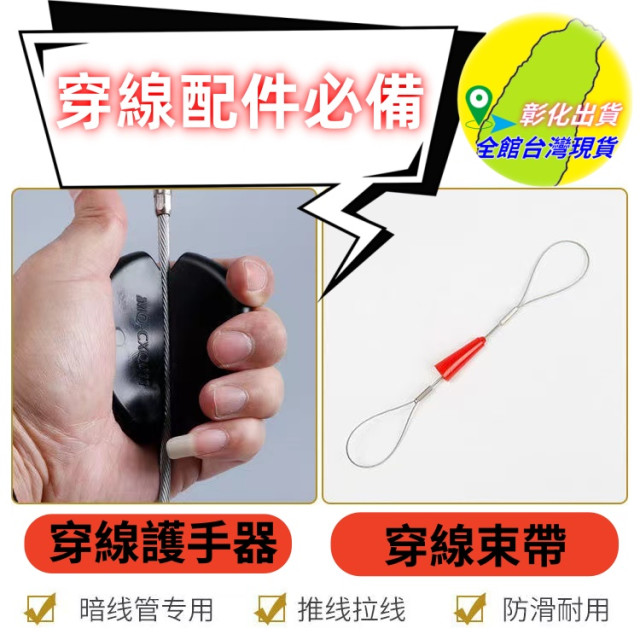 穿線器護手膠穿線器省力拉線握套拉線器專用暗線管穿線專用推線器水電工具神器木工裝潢五金工具DIY弱電監視系統手工具