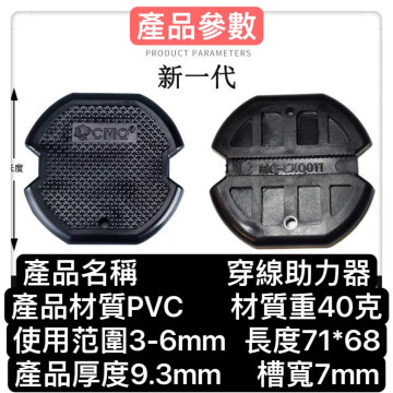 穿線器護手膠穿線器省力拉線握套拉線器專用暗線管穿線專用推線器水電工具神器木工裝潢五金工具DIY弱電監視系統手工具