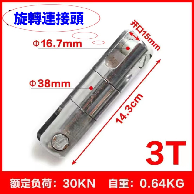 穿線器連接頭網套電線電纜導線網套牽引繩萬向轉環萬向節旋轉連接器抗彎監視系統連接器弱電電信水電工具木工五金工具神器省時省力