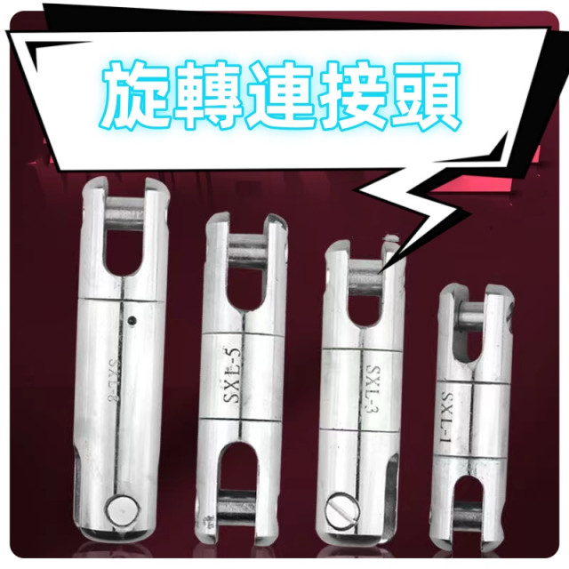 穿線器連接頭網套電線電纜導線網套牽引繩萬向轉環萬向節旋轉連接器抗彎監視系統連接器弱電電信水電工具木工五金工具神器省時省力