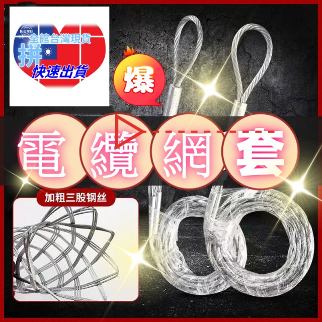 穿線器連接頭網套電線電纜導線網套牽引繩萬向轉環萬向節旋轉連接器抗彎監視系統連接器弱電電信水電工具木工五金工具神器省時省力