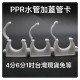 PPR水管材配件水管管卡塑料U型卡1寸/4分/6分水管卡子固定卡扣塑料水管管夾 固定PVC塑料管夾低腳平底管卡水電工具必備