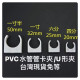 PVC管卡夾管扣水管管材擴管夾水管夾U型夾 塑料水管管固定PVC塑料管夾 低腳平底管卡管托水電工具神器方便管隔水管用