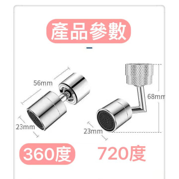 萬向旋轉水龍頭花灑轉接器節水器水龍頭延伸器水龍頭 起泡器無死角居家生活DIY五金修繕水電工具神器浴室臉盆廚房水龍頭