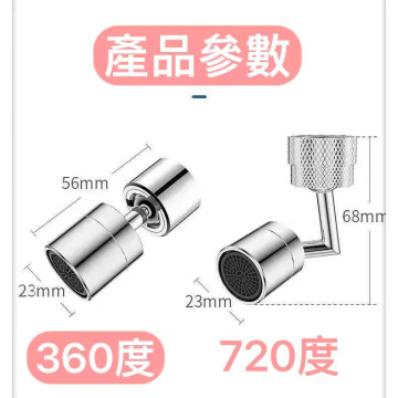 萬向旋轉水龍頭花灑轉接器節水器水龍頭延伸器水龍頭 起泡器無死角居家生活DIY五金修繕水電工具神器浴室臉盆廚房水龍頭