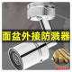 萬向旋轉水龍頭花灑轉接器節水器水龍頭延伸器水龍頭 起泡器無死角居家生活DIY五金修繕水電工具神器浴室臉盆廚房水龍頭