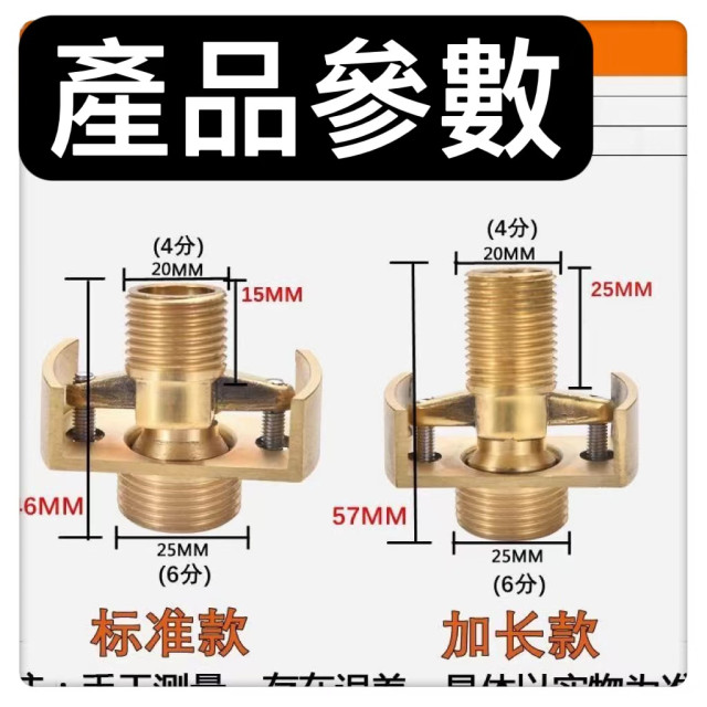 龍口萬向曲角花灑專用萬向曲腳偏心加長變徑接頭轉換拐角混水閥修正器水電材料工具神器DIY居家五金工具水電神器平衡器省時省力