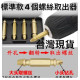 螺絲套裝斷頭螺絲取出器滑牙破損螺絲取出拆除工具鍍鈦起子批頭雙頭螺絲螺母工業模具車床水電工模具木工居家生活五金工具