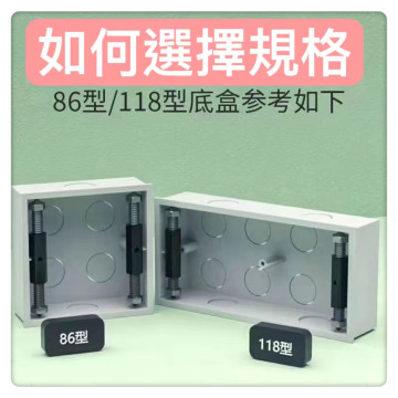 118型86型暗盒修復器 斷耳固定柱 配線盒維修開關盒配線盒修理插座修復diy開關水電工具神器木工裝潢安裝居家生活工具