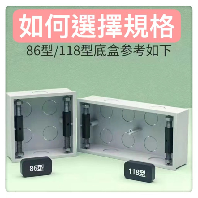 118型86型暗盒修復器 斷耳固定柱 配線盒維修開關盒配線盒修理插座修復diy開關水電工具神器木工裝潢安裝居家生活工具