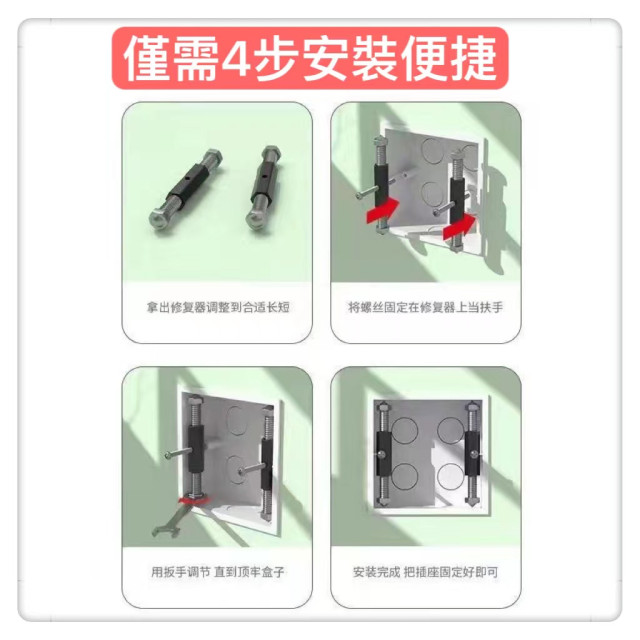 118型86型暗盒修復器 斷耳固定柱 配線盒維修開關盒配線盒修理插座修復diy開關水電工具神器木工裝潢安裝居家生活工具