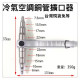 冷氣空調擴口器手動擴管 銅管 漲管器 空調 銅鋁管 擴口器 管路 配管 銅管 沖桿 配管 冷氣 擴管器 空調 冷凍 材料